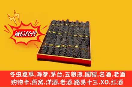 清河县求购回收海参