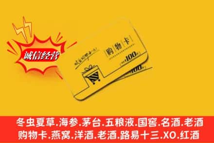 清河县求购回收购物卡