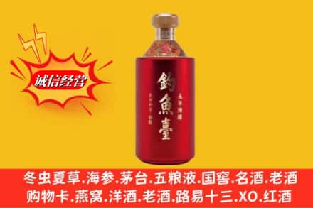 清河县名酒回收钓鱼台酒.jpg