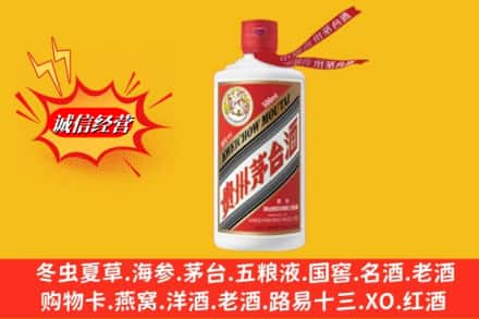 清河县求购回收茅台酒飞天价格