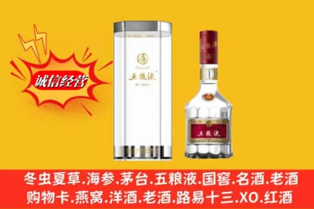 清河县求购回收五粮液行情价格